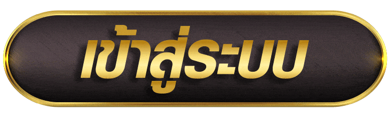 UWIN789 เข้าสู่ระบบ